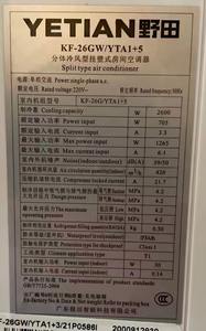 เครื่องปรับอากาศแบบแยกส่วน New Yetian Hji 1.5HP 12000BTU อินเวอร์เตอร์ ระบบทำความเย็นอย่างเดียว ใช้สารทำความเย็น R32 ประหยัดพลังงานด้วยระบบ DC สำหรับรถบ้าน ครัวเรือน และเชิงพาณิชย์ - Product Image 6