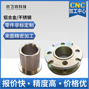 Cnc Machining Parts Aluminum Custom Size Finishing Accuracy Beijing Metal Processing - Product Image 4