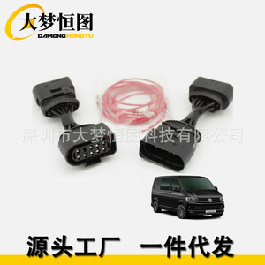 Cable Adaptador de Faros Delanteros DAMENG HENGTU de 12 V, Color Negro, para Volkswagen T5 T5.1 T5.2 T6, Actualización Retrofit - Product Image 1