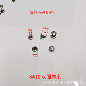 หมุดยึดสแตนเลสสองด้านแบบหัวแบนสำหรับอุปกรณ์เสริมกระเป๋า ทนทาน - Product Image 5