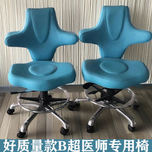 Chaise de médecin Takuetsu, chaise d'échographe, chaise d'examen Doppler couleur, usage hospitalier - Product Image 4