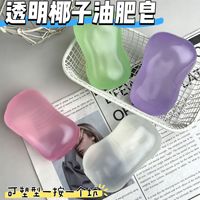 Savon artisanal en forme de boule à l'huile de coco, série plastique transparente, jouet anti-stress et sensoriel (Fidget Toy)
