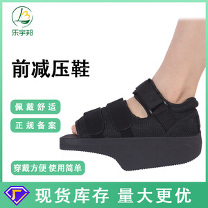 Breathable Foot Fracture Relief Shoe Mesh Lining Unisex Size Sml For Feet Recovery - Product Image 3