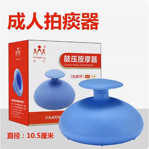 Dispositivo de percusión torácica de silicona Weiyang Medical para esputo, para uso doméstico en personas mayores, azul, tamaño mediano, plástico suave. - Product Image 3