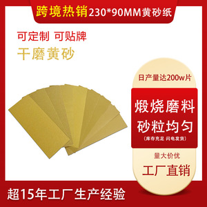 Ensemble de papier abrasif jaune, disques en papier à dos adhésif de 9x3,6 pouces pour le polissage et le ponçage - Product Image 4