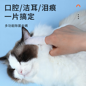 Nuevos protectores de dedos para limpieza de oídos de mascotas, toallitas universales para gatos y perros, limpieza de cera y ácaros del oído, limpieza dental para mascotas - Product Image 3