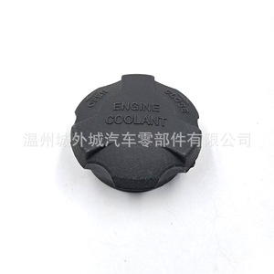 Hyundai Engine Coolant <b>Cap</b> 2544126100 For Santa Fe Ix35 <b>Radiator</b> Reservoir Replacement Part - Product Image 2