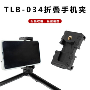 ที่วางโทรศัพท์แบบพกพา TLB-034 ขนาด 110 มม. แบบพับได้ สำหรับเล่นเกมและวีล็อกกิ้ง - Product Image 3