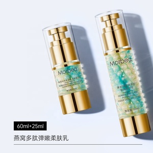 Nhãn hiệu riêng morbea Bird "S tổ polypeptide dịu dàng chăm sóc da giữ ẩm chăm sóc da Bộ - Product Image 6