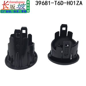 คลิปยึดเรดาร์ชางบันโป 39681-T6D-H01ZA สำหรับฮอนด้า โอดิสซีย์เซ็นเซอร์จอดรถอะไหล่พลาสติก - Product Image 4