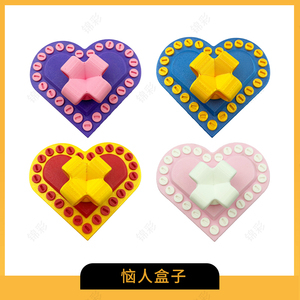 Plastic Annoying Heart Prank Decorations Fidget <b>Puzzle</b> Gift <b>Box</b> Fun Challenge for Birthdays & Pranks - Product Image 3