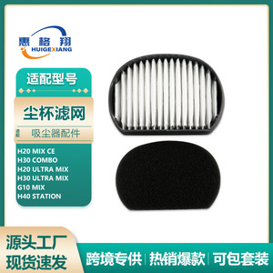 Filtro de Repuesto de Alta Eficiencia M14058 para Aspiradoras Dreame H30 H40 G10 Mix, para Uso Doméstico - Product Image 5