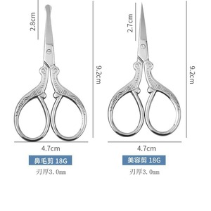 Tijeras de belleza retro de acero inoxidable con diseño de cola de fénix en relieve, recortadores de cejas y nariz, tijeras para manualidades, hechas a mano creativas - Product Image 4