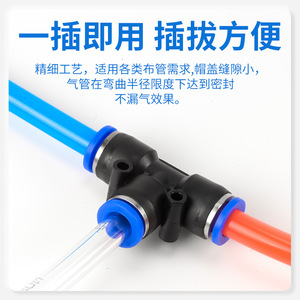 Pneumatic <b>Quick</b> Coupler Plastic T <b>Connector</b> PE 4 6 8 10 12 16mm Air Hose Fitting - Product Image 2