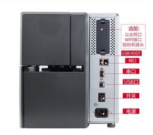 Ngựa Vằn nhiệt/Carbone chuyển vành đai nhãn máy in nhãn nhà sản xuất 203dpi 300dpi - Product Image 3