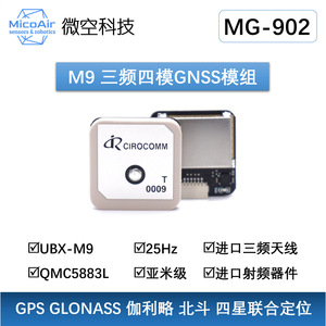 Module GPS Cirocomm Mg902 B avec interface UART pour applications de drones et UAV - Product Image 4