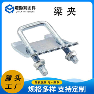 Abrazadera de Viga Galvanizada Reforzada Q235B, Plataforma de Estructura de Acero, Placa de Presión para Refuerzo Sísmico, Estándar Lianjia GB - Product Image 5