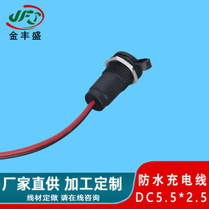 Dc 5.5 2.5 Power Cord With Waterproof Nut And Socket For Electric Bicycles Charging Cable - Product Image 4