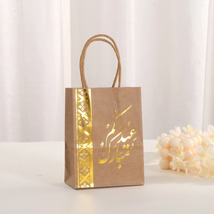 DAMAI Golden Arabic Goody <b>Present</b> Bags Ramadan Gift Bags Kraft Paper Gift Bag with Handle <b>Eid</b> Mubarak Party Treat Bags - Product Image 2