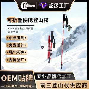 Bâton de randonnée en alliage d'aluminium, 3 sections réglables, antidérapant, léger, pliable, bâton de marche pour la randonnée en plein air - Product Image 5