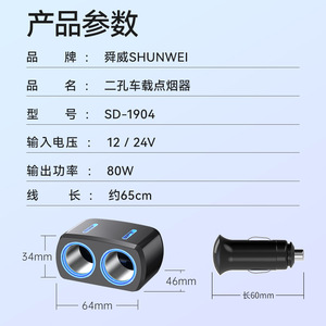 ที่ชาร์จในรถยนต์ Shunwei 1 ต่อ 2 ช่อง 12/24V พร้อมเต้ารับแปลงไฟ - Product Image 1