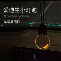 Petit pendentif de voiture en acrylique, ampoule rétro, décoration intérieure de voiture, lumière de nuit automobile