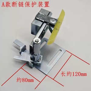   Dispositif de protection contre la rupture de chaîne d'escalator, type coulissant en L A et B pour accessoires d'ascenseur - Product Image 2