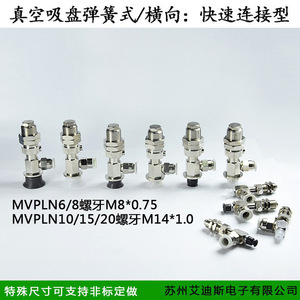 Mvpln Mvple ถ้วยดูดสุญญากาศรูปตัว L แบบมาตรฐาน 2 3 4 6 8 10 15 20 สำหรับระบบอัตโนมัติแบบนิวเมติก - Product Image 5