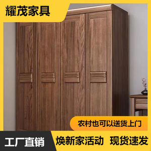 Walnut Solid Wood <b>Wardrobe</b> Four Door Hinged <b>Large</b> Capacity Bedroom Storage Cabinet - Product Image 5