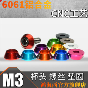 Arandela de cabeza de taza de aleación de aluminio M3 de 10 mm, anodizada, hexagonal interna métrica para equipos generales - Product Image 5