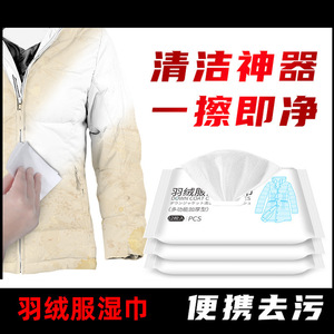 Down Jacket Cleaning Wipes 12pcs No Rinse Stain Remover For Clothes Care - Product Image 3