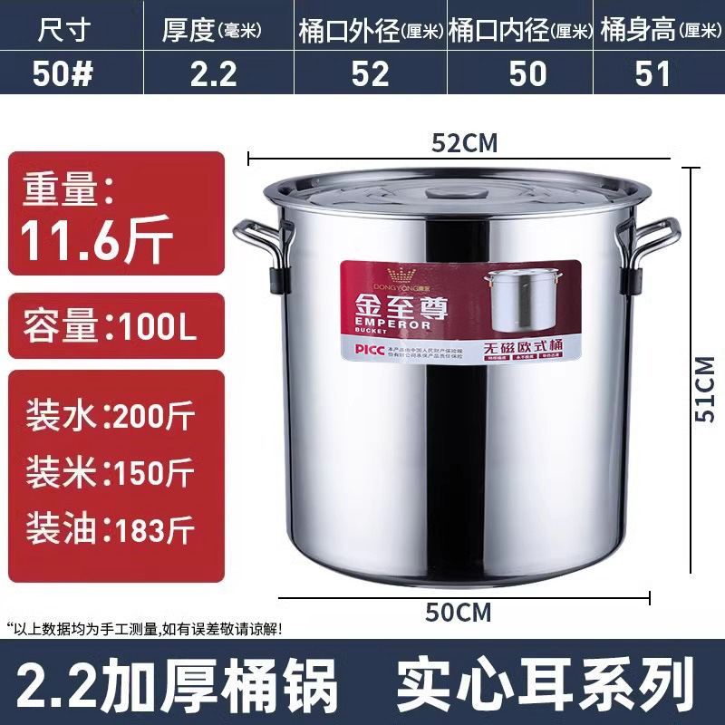 Stewing pot, 50cm in diameter and 51cm in height, [95L capacity]