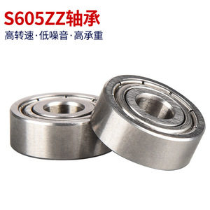ตลับลูกปืนเม็ดกลมร่องลึกสแตนเลส 5x14x5 มม. P0 ความแม่นยำสูง ไม่มีซีล แบบเมตริก แถวเดียว สำหรับอุปกรณ์ตกปลาและอุปกรณ์การแพทย์ - Product Image 4