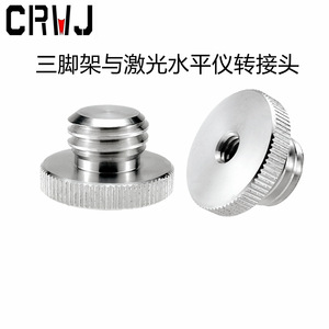 <b>Laser</b> <b>Level</b> <b>Tripod</b> Adapter 1/4 To 5/8 Mounting Bracket High Accuracy 532 Nm Wavelength - Product Image 4