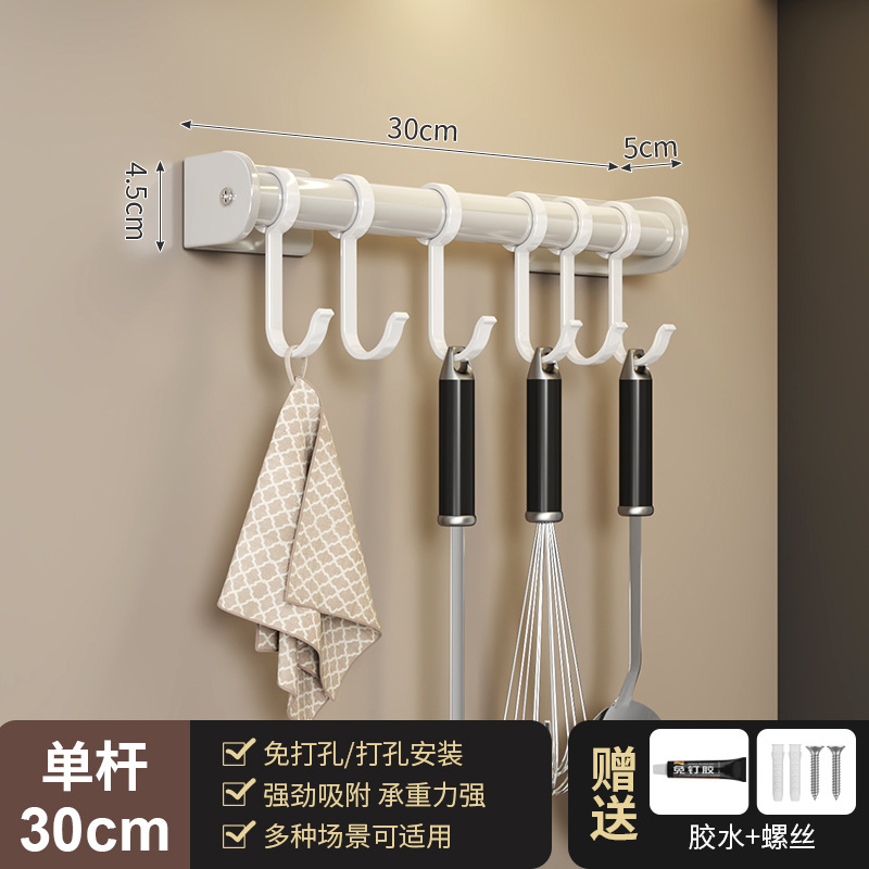 Tringle de suspension 30 cm [blanc] 5056