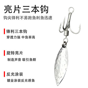 Señuelo de Pesca Tipo Cuchara, 28g, 14cm, 3 Anzuelos, Cuchilla Giratoria, Señuelo para Pesca de Lubina, Cebo Artificial - Product Image 1