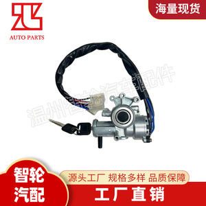 Isuzu NPR NKR Ignition Switch <b>Lock</b> Cylinder 94158930 With 2 <b>Keys</b> Cylindrical <b>Lock</b> Replacement Part - Product Image 2