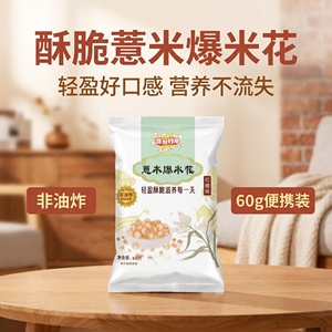 <span class=keywords><strong>Palomitas</strong></span> de Maíz con Semillas de Lágrimas de Job, Sabor a Azúcar Moreno Crudo, Sin Aromatizantes ni Colorantes Añadidos, un Snack Saludable - Product Image 2
