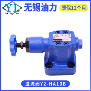 Válvula de Alivio de Presión de Solenoide de Alta Presión Y2EH-HA10B/HB10B/HA20B/HB20B/Y2-HA10B/HB10B, Categoría de Producto: Válvulas Hidráulicas - Product Image 2