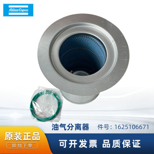 Separador de aceite y gas Atlas Copco 1625106671 Filtro metálico para piezas de compresores de tornillo - Product Image 5