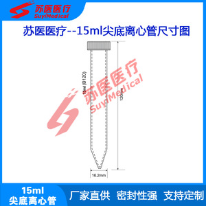 Tubes de centrifugation SuyiMedical 10ml 15ml en plastique à fond pointu B118 B120 pour usage en laboratoire - Product Image 5
