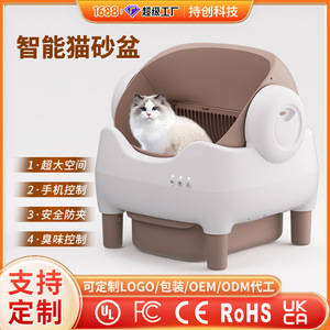 Automatic <b>Cat</b> <b>Litter</b> Box Oval Semi-Enclosed Intelligent Electric Large Size For <b>Cats</b> - Product Image 5