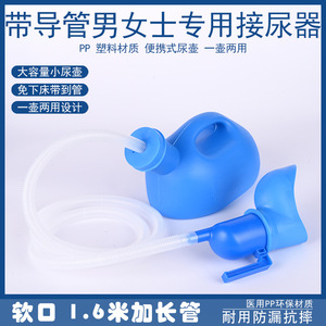 Urinoir en plastique de 2000 ml avec tube, forme ovale portable pour hommes, femmes, personnes âgées - Product Image 2