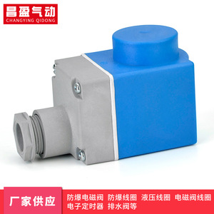 Bobina de Válvula Solenoide Changying Qidong para Válvulas de Refrigeración, Material Plástico, para Aire - Product Image 2