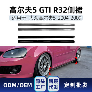 Faldones Laterales para Volkswagen Golf 5 Mk5 Gti R32, Color Negro Piano, Textura de Fibra de Carbono, Material ABS, 2004-2009, Transmisión Automática - Product Image 4