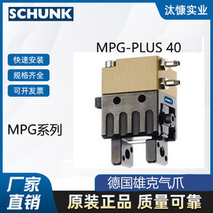 Disque à changement rapide Schunk Gap 28-090, pièce de robot industriel pneumatique, fabriqué en Allemagne - Product Image 5