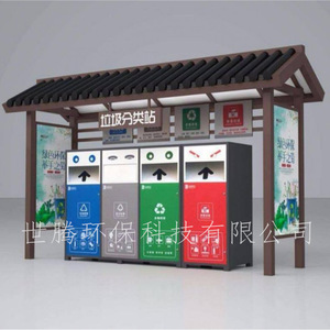Pavillons de tri et de collecte des déchets de style antique, stations de tri et de recyclage des déchets, pavillons de tri des déchets préfabriqués - Product Image 4