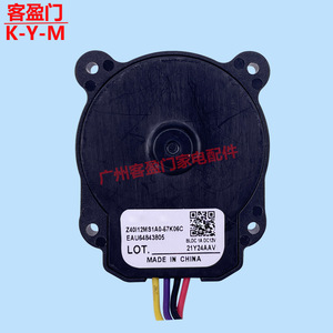 มอเตอร์พัดลมคอมเพรสเซอร์ตู้เย็นแอลจี รุ่น Z40I12MS1A0-57K06C EAU64843805 12V DC BlDC ผลิตในประเทศจีน - Product Image 1
