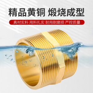 Adaptateur à double filetage externe en cuivre, hexagonal de 1 pouce, pour l'eau, l'air, l'huile, la plomberie, les machines, l'industrie chimique - Product Image 4