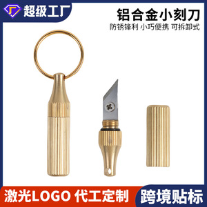 Portable Keychain Aluminum Alloy Engraving Knife Mini Capsule Carving Tool Stainless Steel Blade 58mm Length DIY Use - Product Image 5